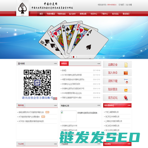 ﻿中国扑克网