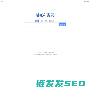 卧龙AI搜索