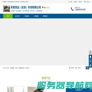 环保设备回收