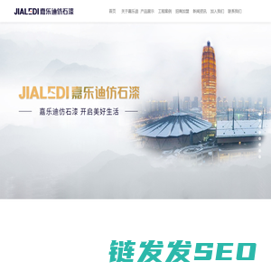 仿石漆