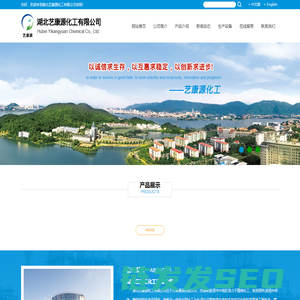 湖北艺康源化工有限公司