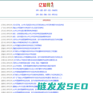 成人高考,自学考试,国家开放大学,自考本科,继续教育