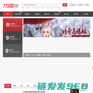 免费新开传奇游戏中心