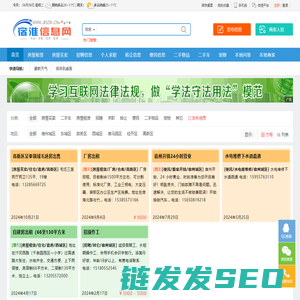 宿淮网,今日宿州网