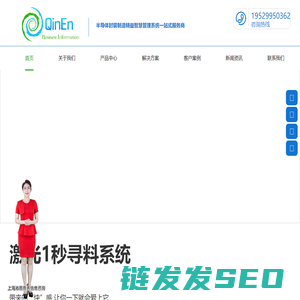上海沁恩商务信息咨询有限公司