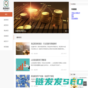 期货财经直播室