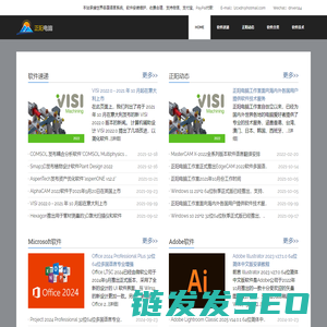软件下载,软件安装,系统软件,设计软件,学习软件