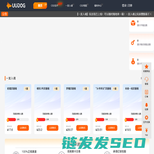 uudog钥匙