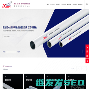 雄兴（广州）电气科技有限公司