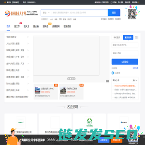 泰州就业人才网