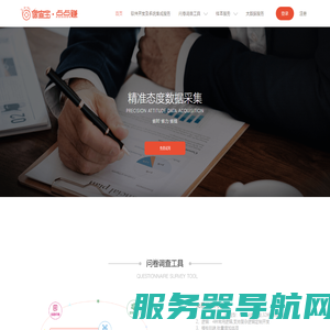 点点赚官网