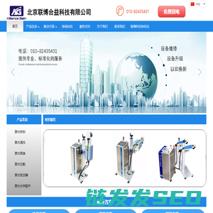 北京联博合益科技有限公司