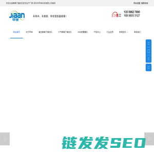 等离子清洗机