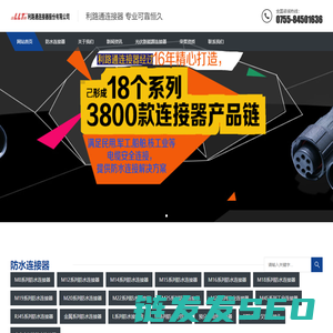 防水连接器接头