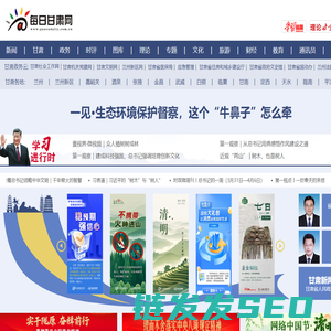 每日甘肃网