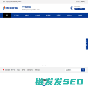 安徽实验室家具