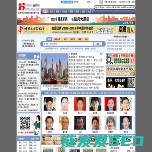 中国画家网