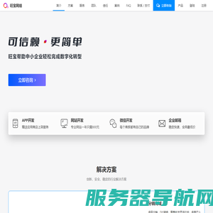 旺宝网络