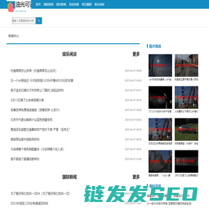 油光可鉴网