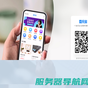 委托宝