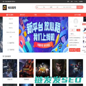 畅玩租号
