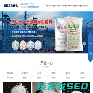 工业盐