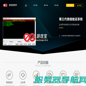 游戏宝软件
