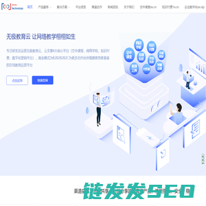 无极教育云