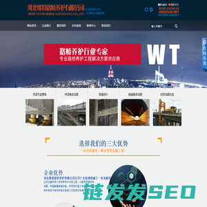 河北维特路桥养护有限公司