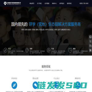 西安宝贝集结号研学