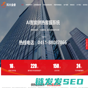 供热收费软件