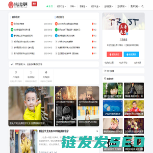 宝宝起名