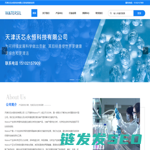 天津沃芯永恒科技有限公司