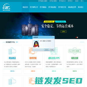 西宁做网站,西宁网络公司,西宁网站建设