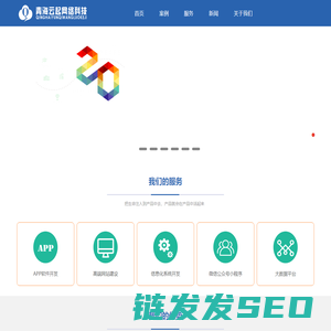 【西宁】APP软件开发