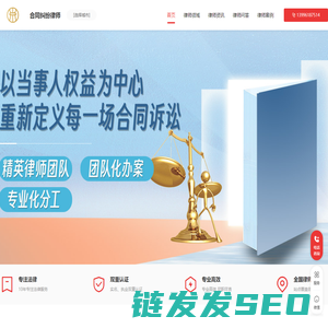 专业经济合同纠纷律师咨询电话