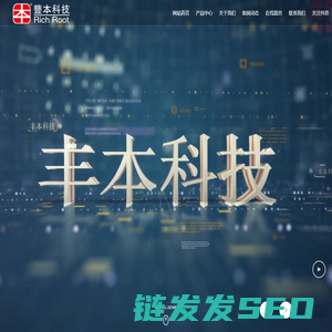 山东丰本生物科技股份有限公司