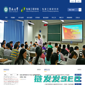包装工程学院