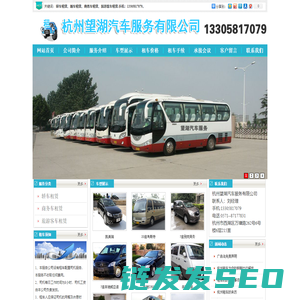 杭州租车包车公司