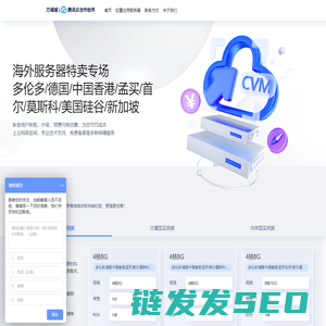 腾讯云代理商