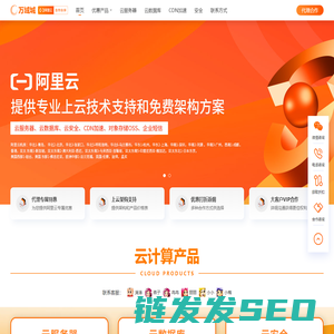 北京阿里云代理商北京万域城科技有限公司