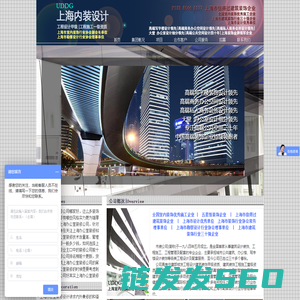 上海办公楼设计