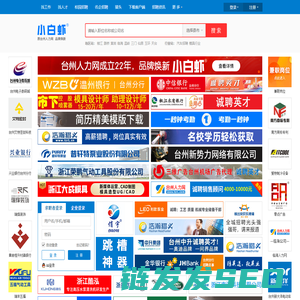 台州人力网
