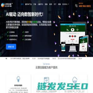 兰州网络公司首选品牌