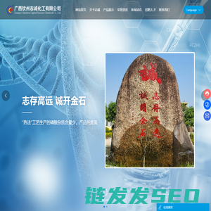 广西钦州志诚化工有限公司