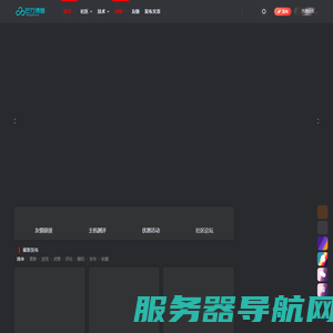 芒竹博客VPS测评,技术分享,交流社区