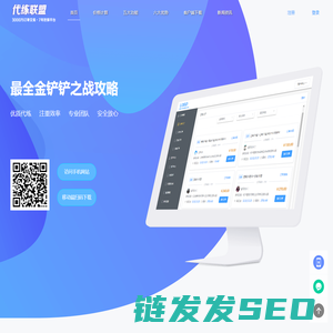 金铲铲之战手册
