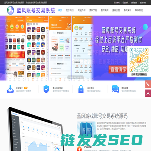 手游/游戏账号交易系统源码PHP