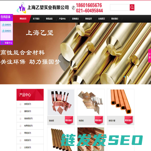 上海乙望实业有限公司