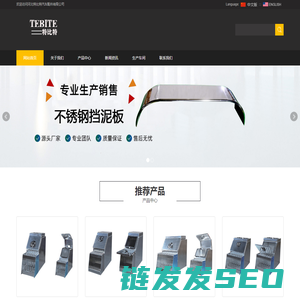 河北特比特汽车配件有限公司